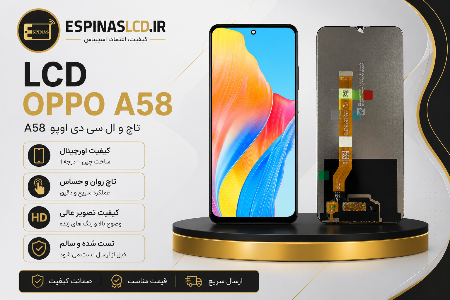 LCD Oppo A58 | تاچ و ال سی دی اوپو A58 اورجینال (کیفیت بالا)